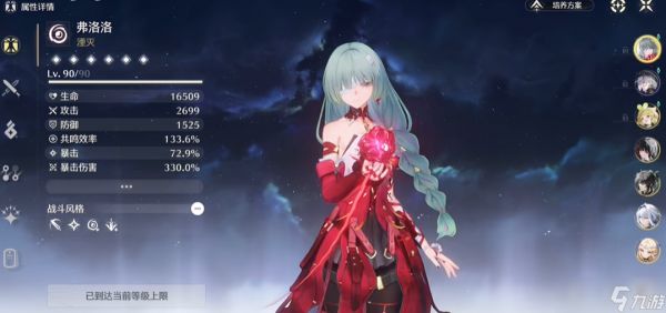 <a id='link_pop' class='keyword-tag' href='https://www.9game.cn/mingchao/'>鸣潮</a>哪些角色可以聚怪