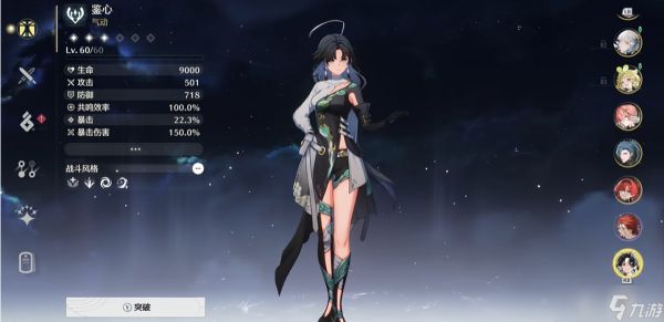 鸣潮哪些角色可以聚怪