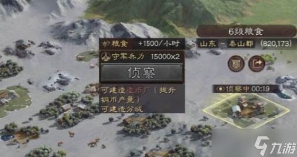 三国志战略版种田怎么玩