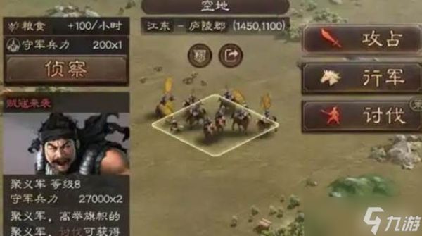 三国志战略版种田怎么玩