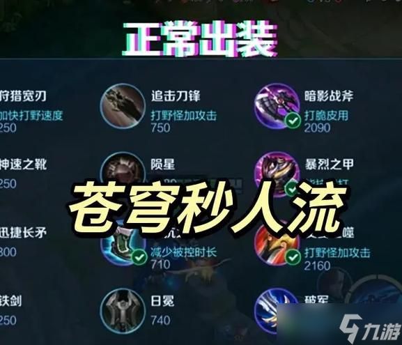 《无敌兰陵王技能介绍，打造最强王者装备指南》（兰陵王如何出装）