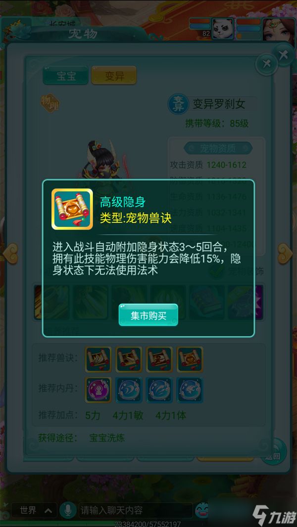 宠物的问题全在这里解答 《逍遥情缘》手游功能齐全的宠物图鉴