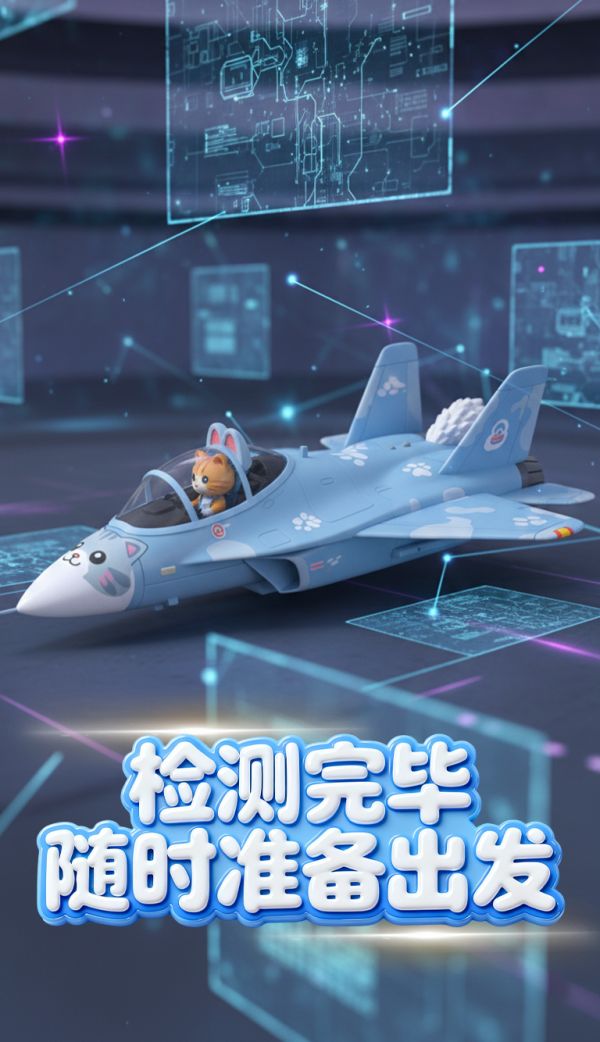 萌宠战机好玩吗 萌宠战机玩法简介