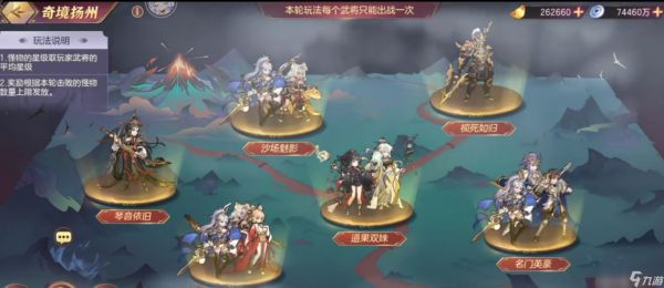 三国志幻想大陆奇境之旅怎么玩