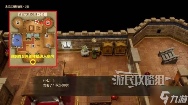 《勇者斗恶龙7重制版》全小徽章位置及收集攻略 小徽章奖励一览