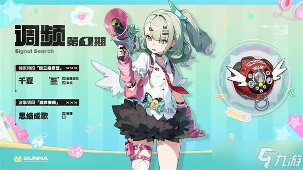 绝区零2.6上半卡池千夏和仪玄抽取建议