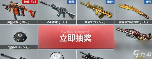 炼狱双蝎抽奖技巧?如何提高中奖率?