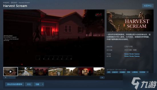 外媒力荐缝合新游定档Q1：主打“恐怖种田”玩法 白天《星露谷》晚上《消光》