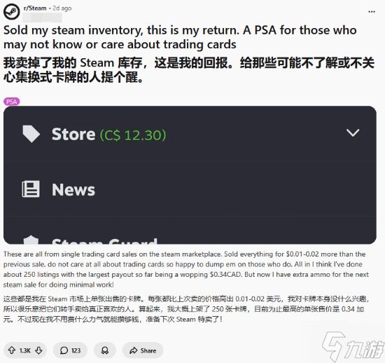 Steam“发钱了”！网友卖光卡片备战下次特卖
