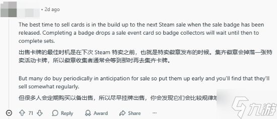 Steam“发钱了”！网友卖光卡片备战下次特卖