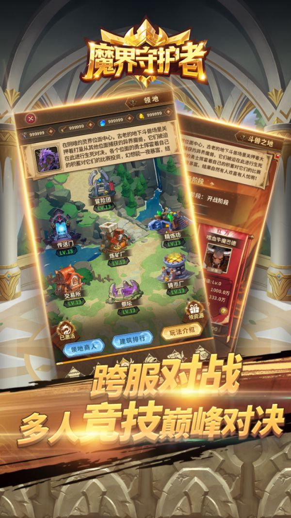 魔界守护者什么时候出 公测上线时间预告