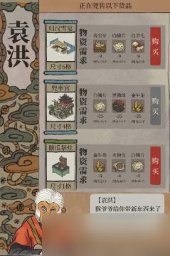 江南百景图金牛角什么用