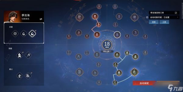 永劫无间火男一阳指怎么用