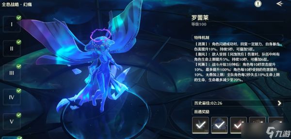 鸣潮罗蕾莱怎么召唤