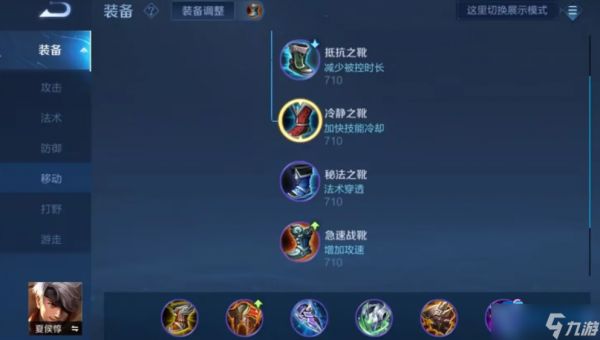 单挑战神夏侯惇 高生存强输出出装实战