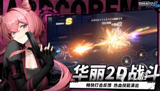 机甲射击游戏有哪些2026有趣的机甲手游下载排名