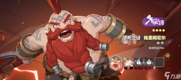 龙魂旅人史诗强度怎么样