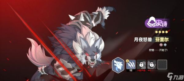 龙魂旅人史诗强度怎么样