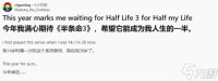 《半条命3》成玩家半生执念 玩家集体感慨等待岁月