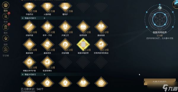 黑暗与光明怎样驱散结界