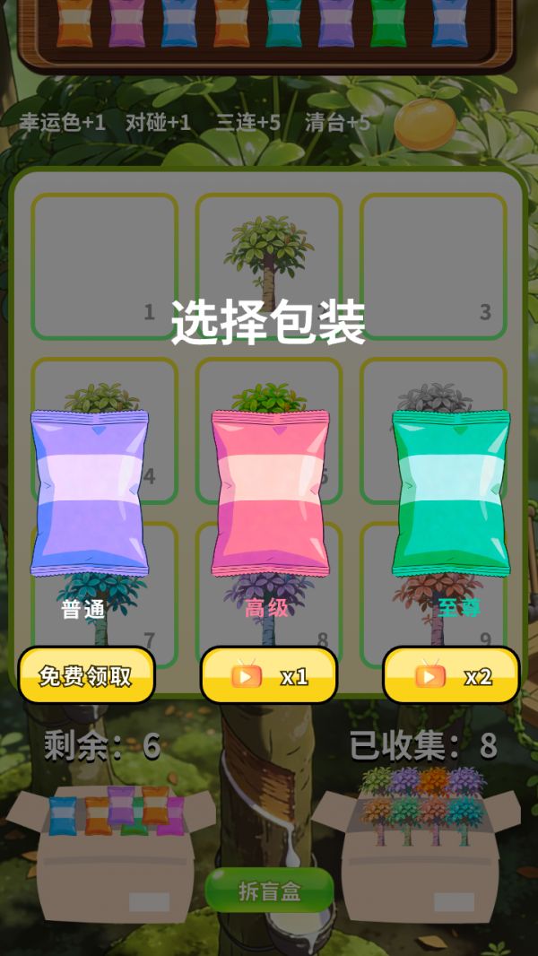 高大橡胶树合集什么时候出 公测上线时间预告