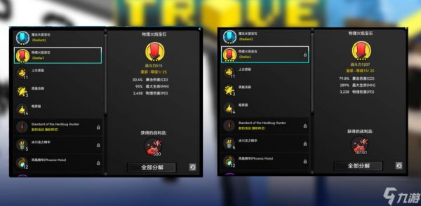 宝藏世界枪械师宝石怎么搭配