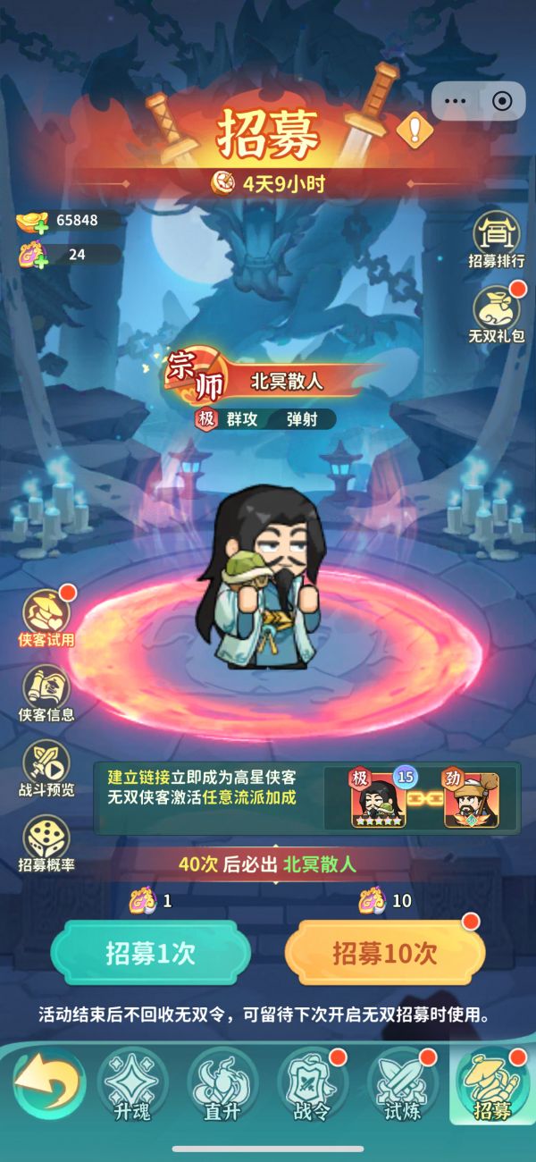 大武林什么时候出 公测上线时间预告