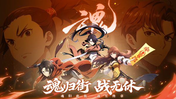 镇魂街：破晓好玩吗 镇魂街：破晓玩法简介