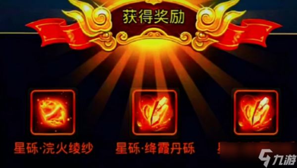 乱斗西游2如何用绛霞丹砾