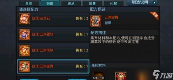 乱斗西游2如何用绛霞丹砾