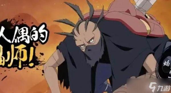 火影忍者手游蝎绯流琥深度体验