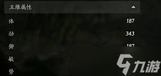 燕云十六声装备词条五维是什么