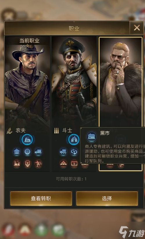 守望黎明平民玩家职业怎么选择