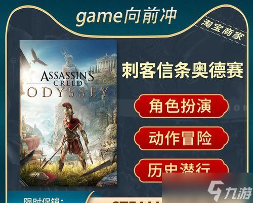 《刺客信条奥德赛》佣兵副手招募培养攻略（打造无敌团队）