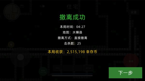 我在末日打丧尸什么时候出 公测上线时间预告