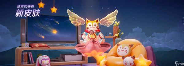 王者荣耀中如何获得福星？福星的作用和获取途径是什么？