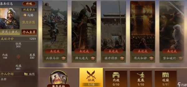 <a id='link_pop' class='keyword-tag' href='https://www.9game.cn/sgzzlb/'>三国志战略版</a>如何获得功勋