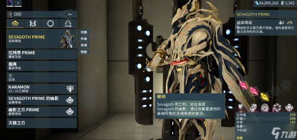 星际战甲现在最强的圣装是什么