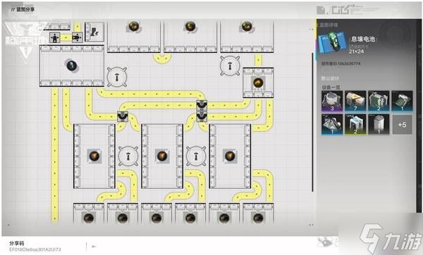 《明日方舟终末地》武陵基建毕业蓝图