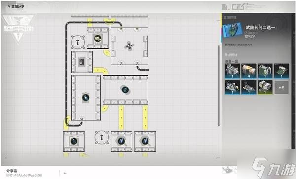 《明日方舟终末地》武陵基建毕业蓝图