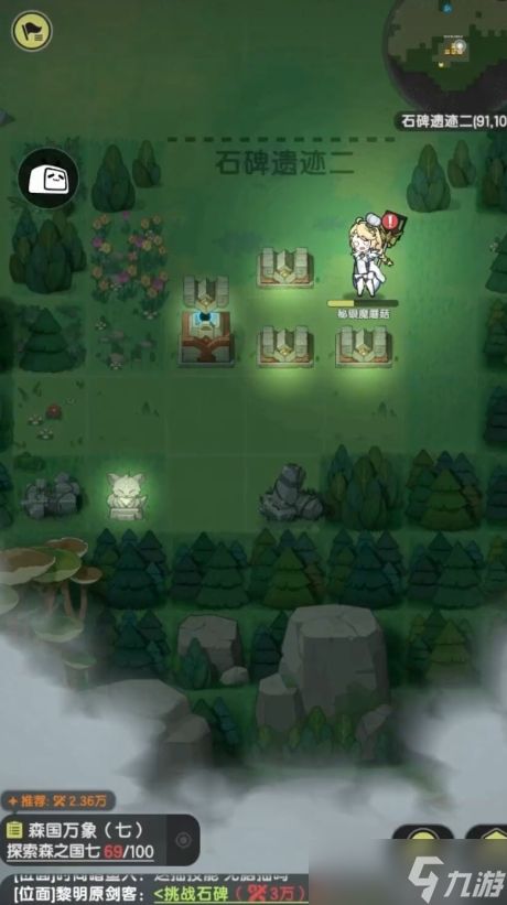 <a id='link_pop' class='keyword-tag' href='https://www.9game.cn/zhangjianchuanshuo2/'>杖剑传说</a>石碑遗迹二怎么打