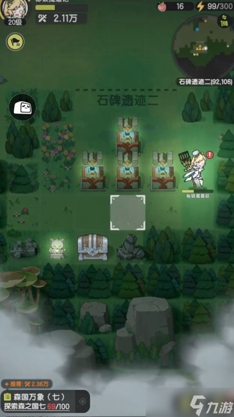 杖剑传说石碑遗迹二怎么打