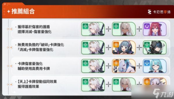 《卡厄思梦境》推出「银河系灾害」第 2 季「业火种子」更新 改善「存档资料」储存规则并调整平衡