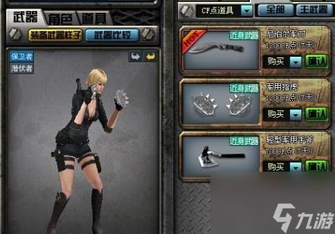 穿越火线换刀方法是什么？如何快速切换武器？