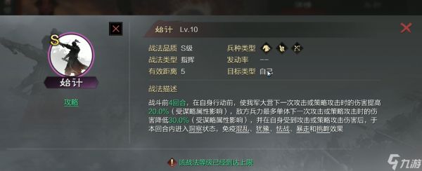 率土之滨张角荀彧平民怎么搭配