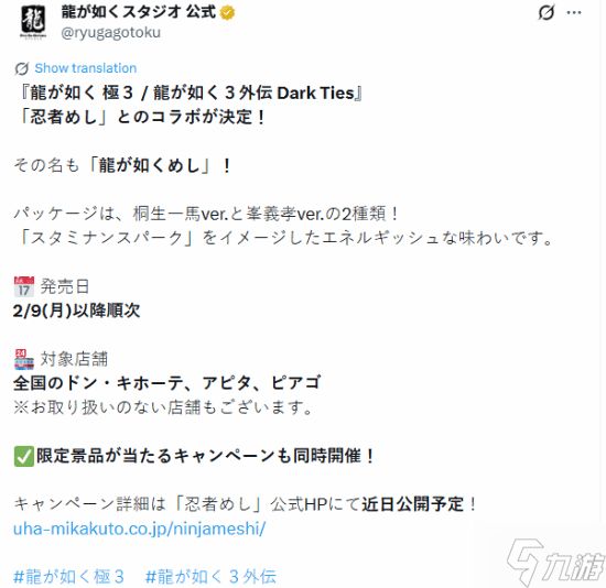 大师手稿公开！《勇者斗恶龙》官方画集将发售