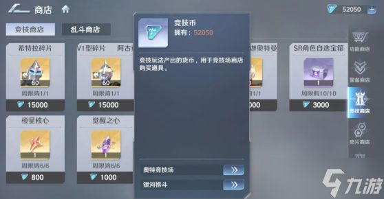 奥特曼光之战士竞技币换什么好-竞技币兑换优先级