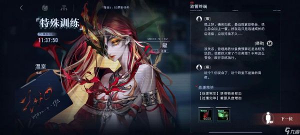<a id='link_pop' class='keyword-tag' href='https://www.9game.cn/wqmt/'>无期迷途</a>曜的烙印如何搭配