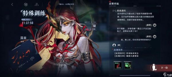 无期迷途曜的烙印如何搭配