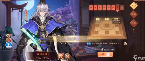 <a id='link_pop' class='keyword-tag' href='https://www.9game.cn/snsgz2/'>少年三国志2</a>荀彧怎么样